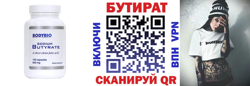 Бутират вода  Купить  Топки 