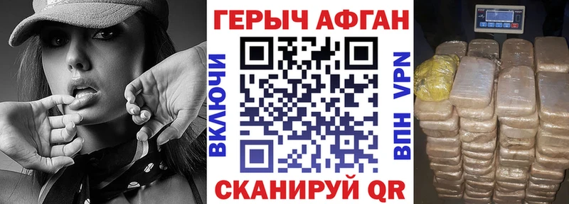 ГЕРОИН Heroin  Купить где  Топки 