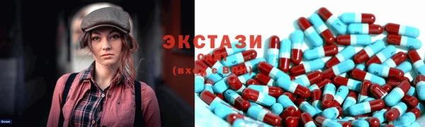 экстази Армянск