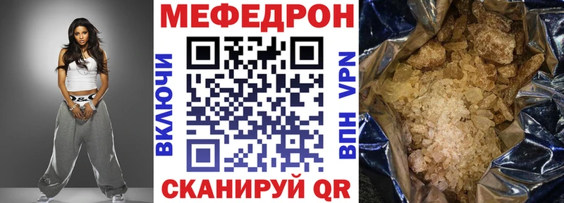 Купить закладки  Топки  Мефедрон mephedrone 